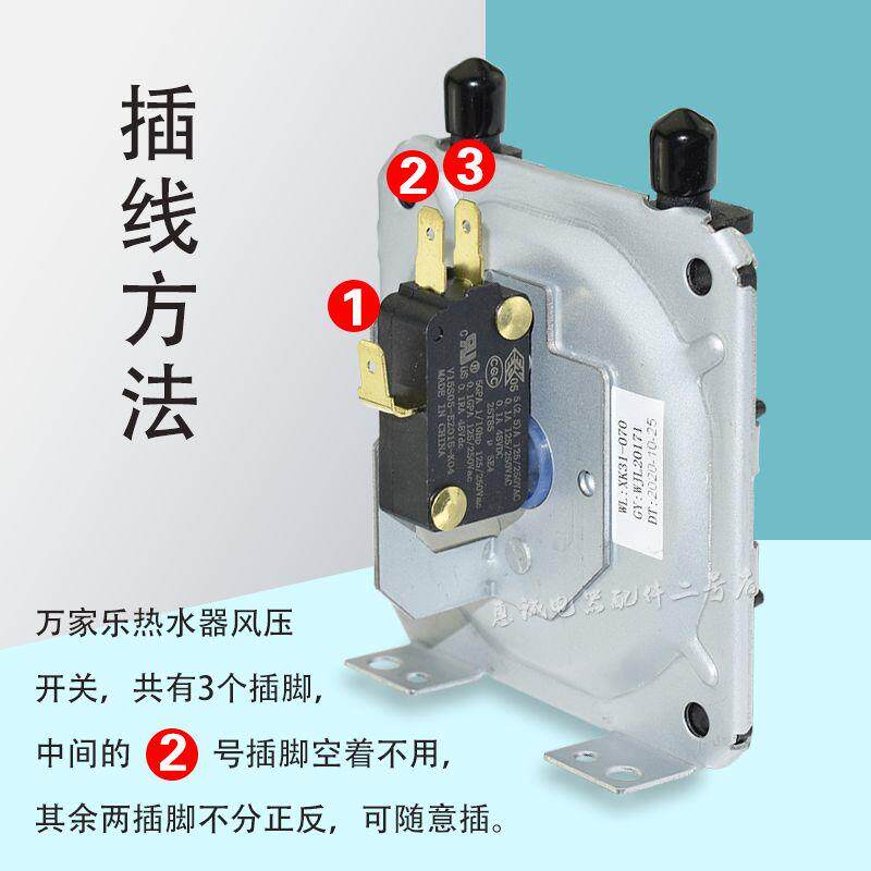 E2配件原装JARON JRF-1 开关热水器壁挂炉风压故障万家乐风压燃气