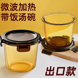 出口款琥珀色玻璃汤碗汤杯密封保鲜盒可微波炉加热上班族饭盒带盖