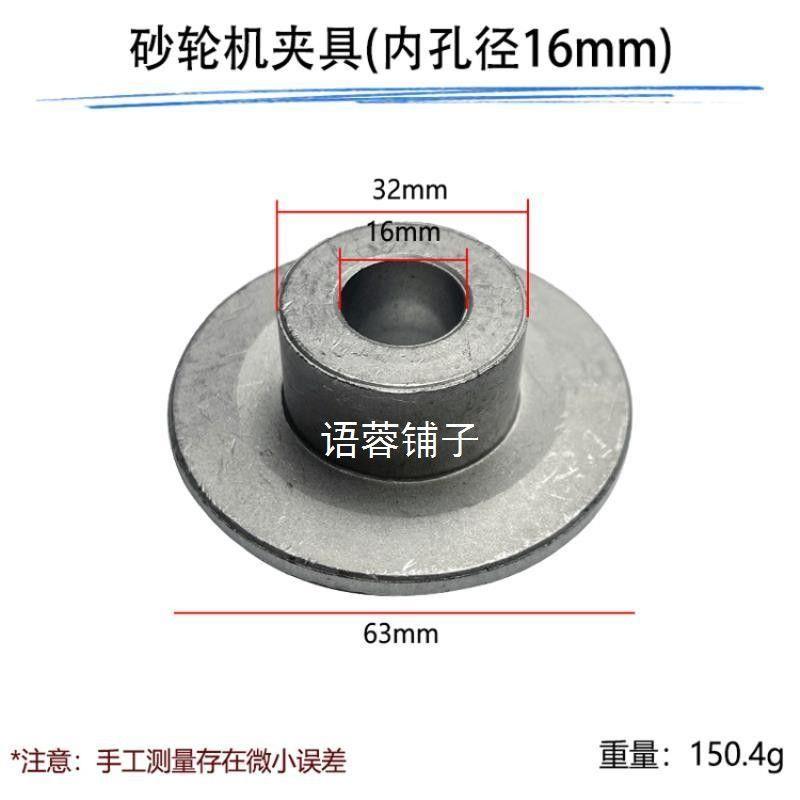 砂轮机内夹板配件台式型