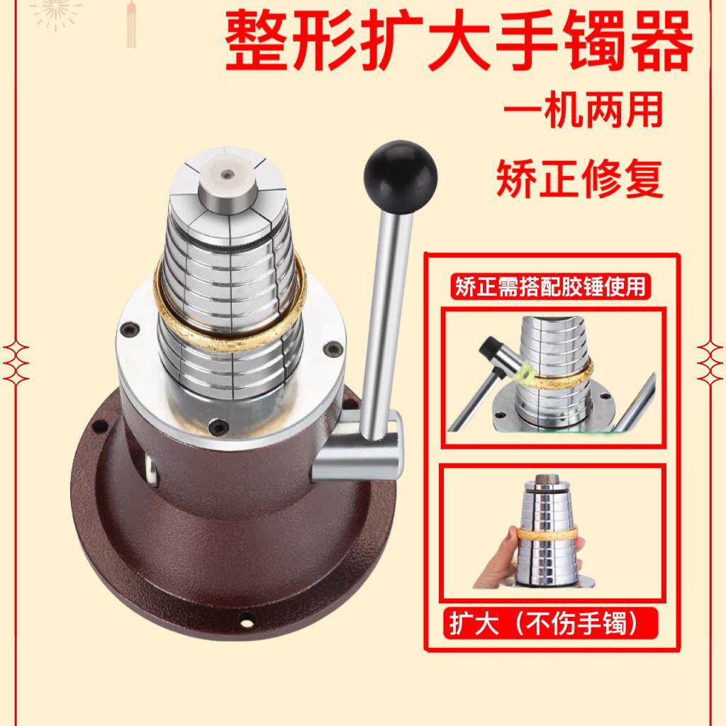 手镯扩大整形圆金银改子