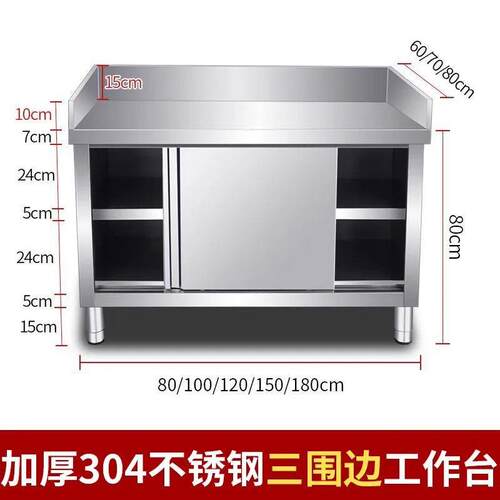 304不锈钢拉门工作台厨房