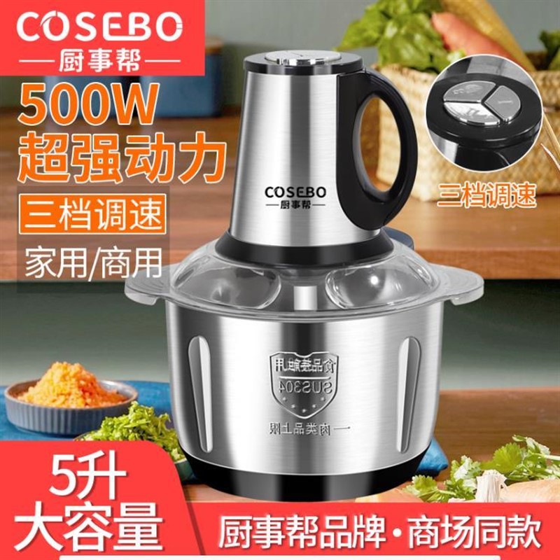 5L大容量电动绞肉机家用绞馅绞菜器
