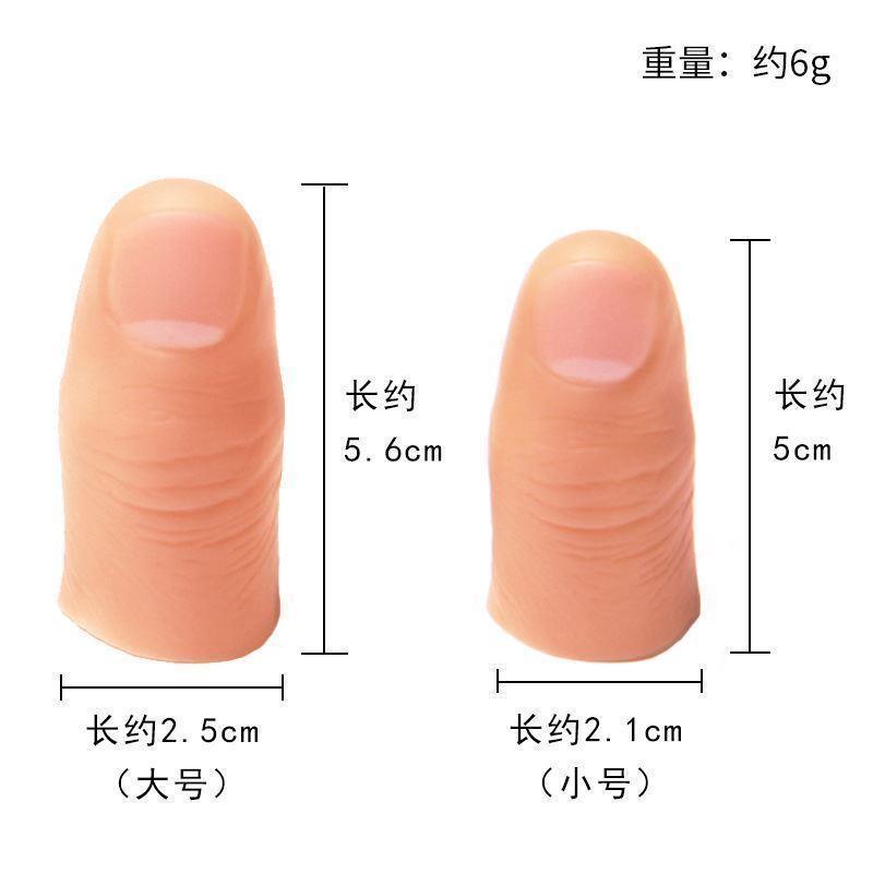 硅胶美多多套护套残疾人