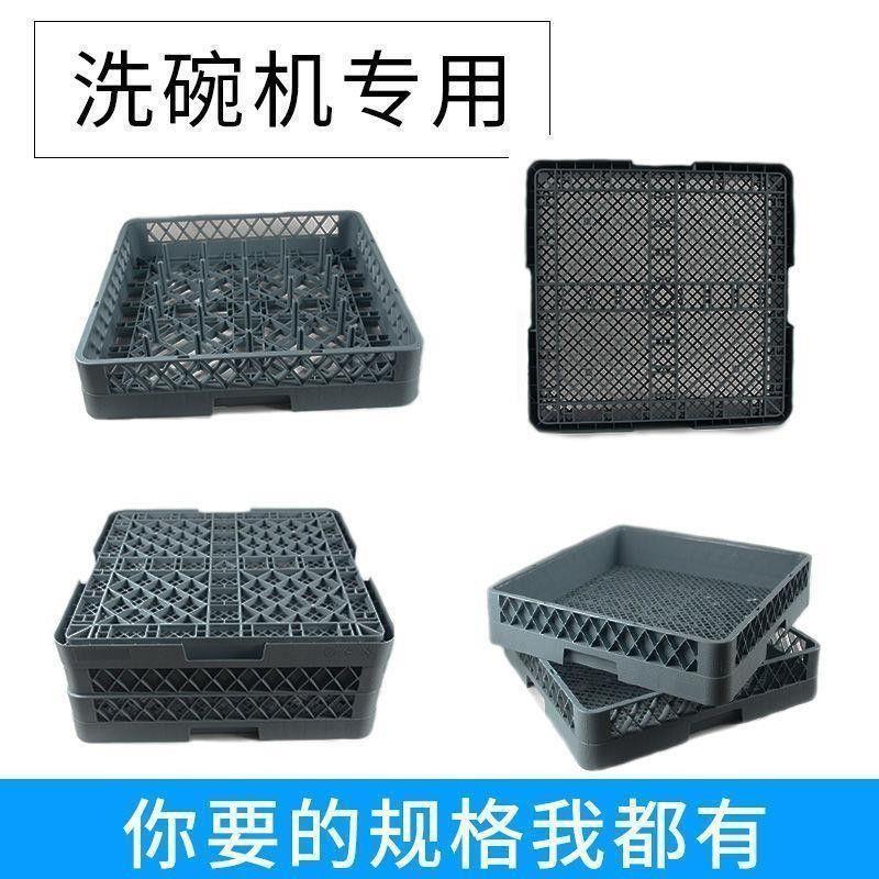 洗碗机专用餐具清洗筐刀