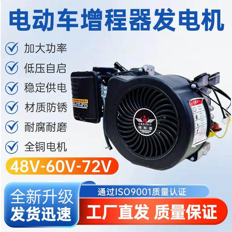 白雀发电机静音48V60V72V