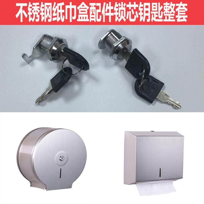 不锈钢大卷纸盒擦手锁头