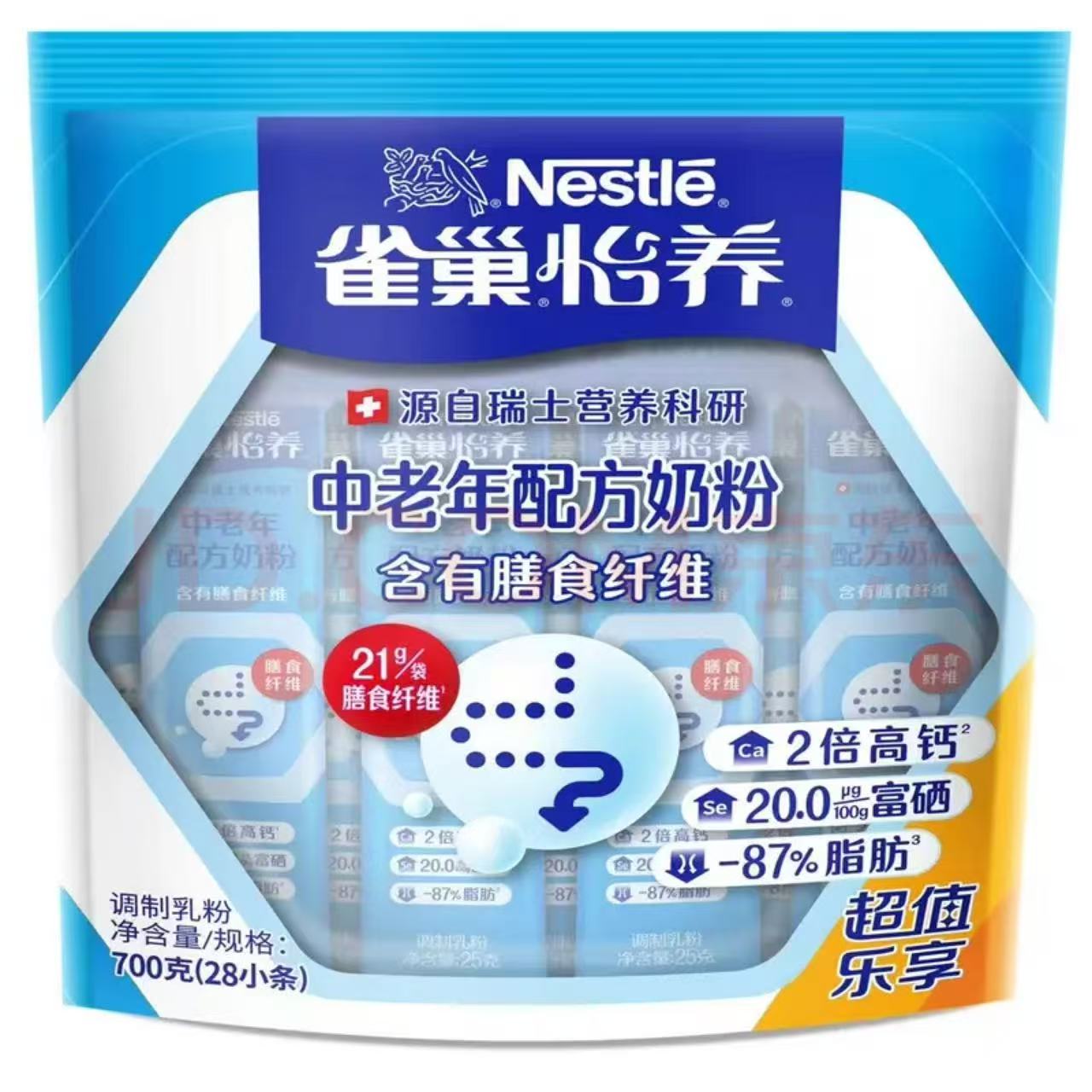 雀巢怡养中老年奶粉700g袋装28条独立包牛奶粉全家成人早餐营养