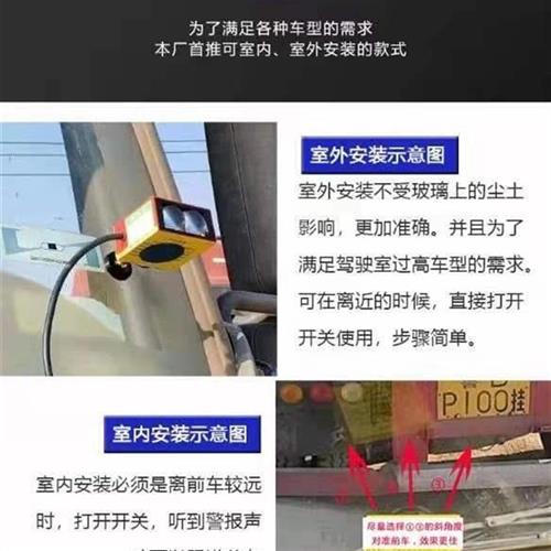 网红大货车排队睡觉神器跟屁虫前车移动提醒仪车载跟车距离感测器