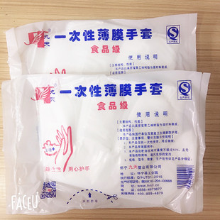 包邮 网红 一次性手套食品餐饮塑料薄膜家用透明加厚级耐用盒装 染发