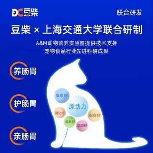 网红豆柴肠胃原动力鲜肉益生菌美毛无谷调理肠胃冻干全价成猫幼猫