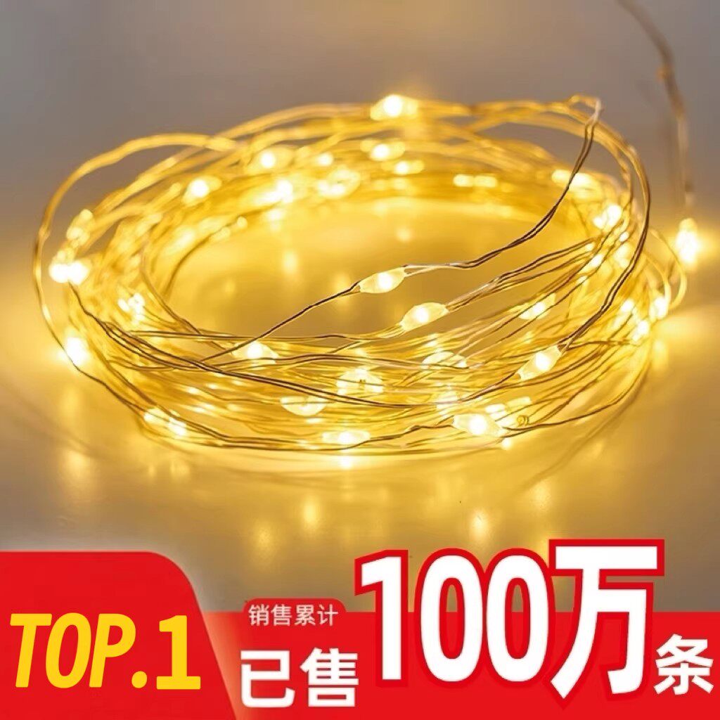 满天星花束灯串春节装饰