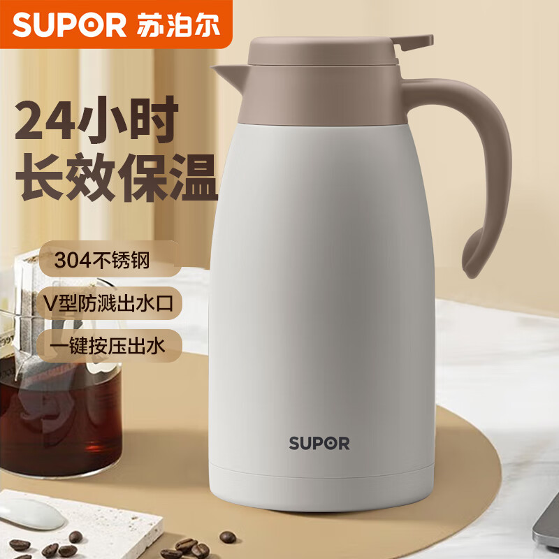 苏泊尔保温壶2升大容量热水瓶壶