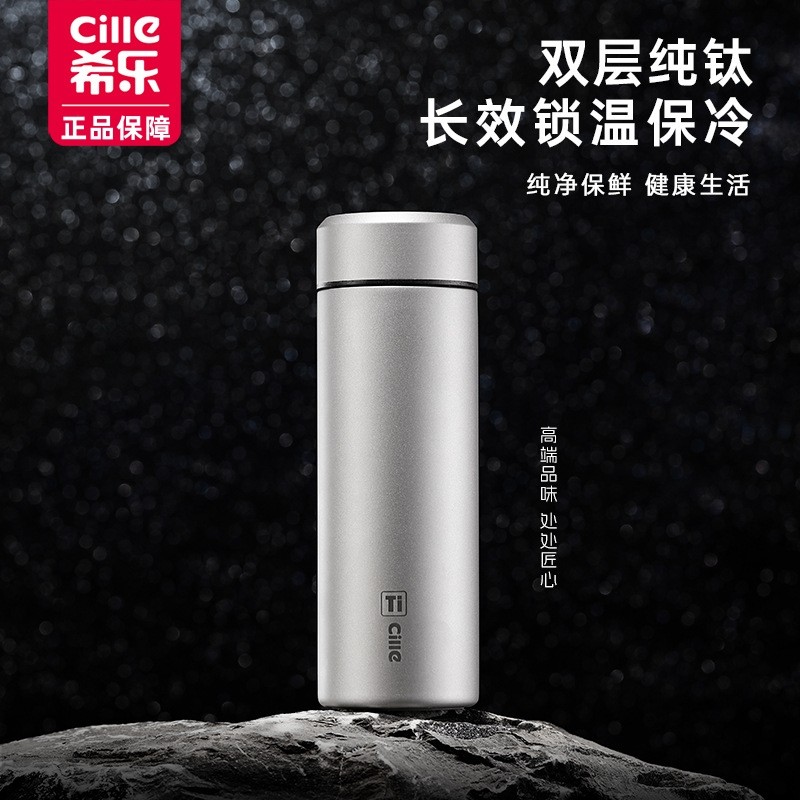 希乐纯钛杯保温杯礼盒装车载高端