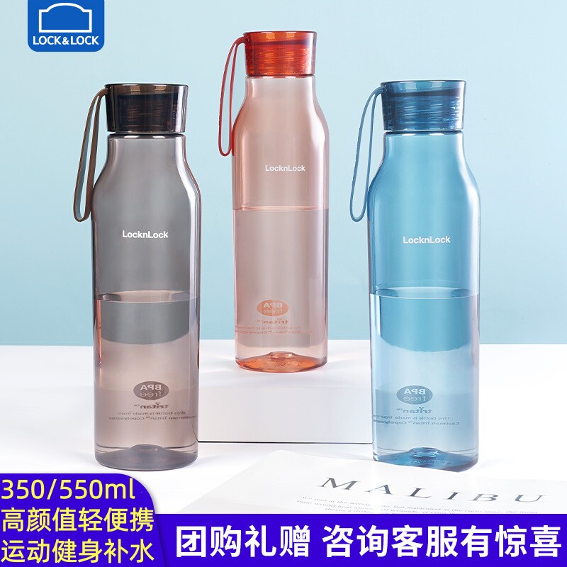 乐扣塑料杯高颜值夏季运动水杯