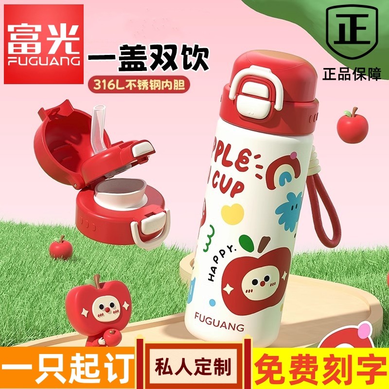富光双饮保温杯大容量男女高颜值学生上学专用水壶316L吸管水杯子,餐饮具,保冷/保温杯,淘宝优惠券,粉丝福利购,淘宝优惠卷