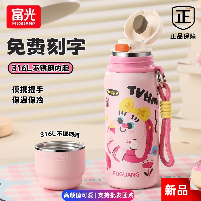富光便携真空316L不锈钢保温杯图片
