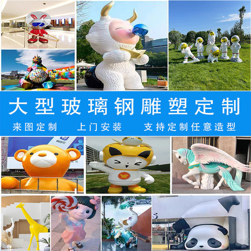 上门安装终身售后雕塑厂家
