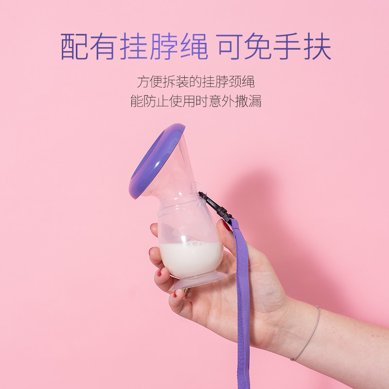 lansinoh/兰思诺手动吸奶器大吸力母乳收集器接漏奶硅胶集乳器