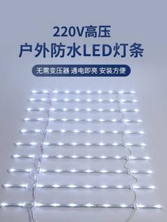 220V防水漫反射灯条户外门头招牌喷绘布广告牌室外卡布灯箱防水灯