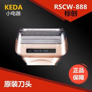 标创RSCW-888三合一往复式电动剃须刀鼻毛修剪器充电电池刀网配。