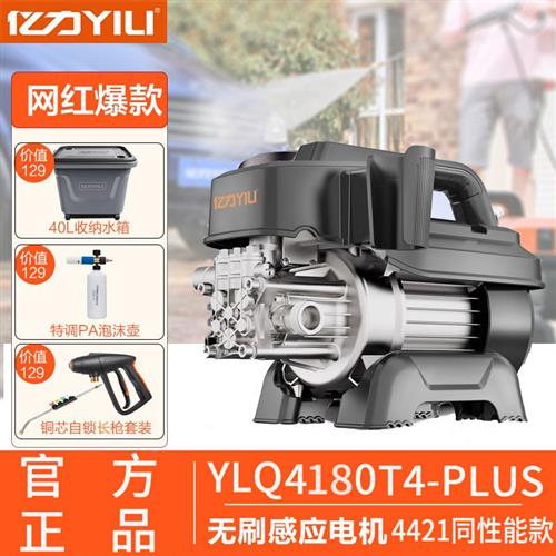4280G高压洗车机无刷感应220V家用清洗机全自动洗车水枪水泵