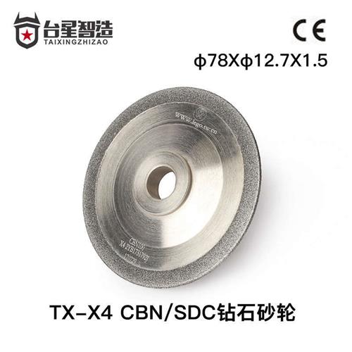 台星智造钻头铣刀研磨机台湾制造Z13Z20Z26Z32S20X1X3X5X6X8砂轮