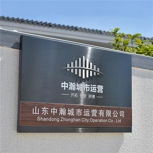 公司牌匾招牌定制不锈钢金属LOGO广告牌压克力制作工作室门牌定做
