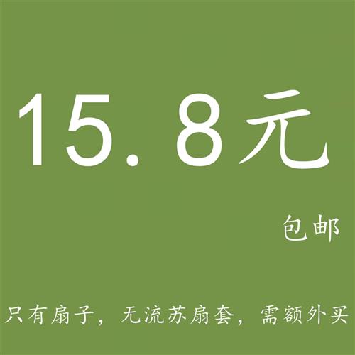 直播15.8元包邮扇子折扇女式中国风古风古典折扇折叠小扇子舞蹈扇