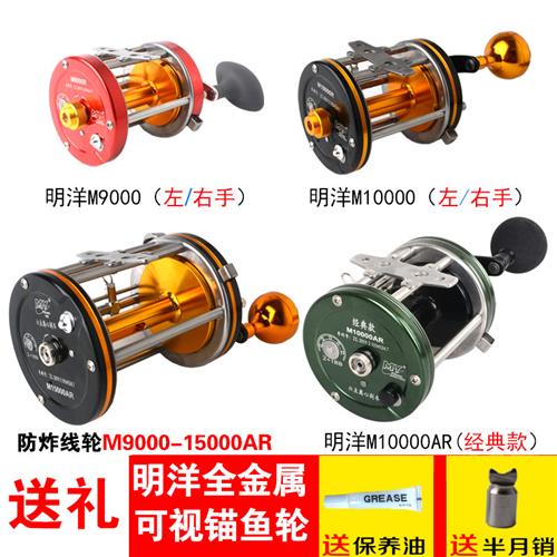 可视锚渔轮全金属鼓轮子明洋M10000 15000 13000X专用可视锚鱼