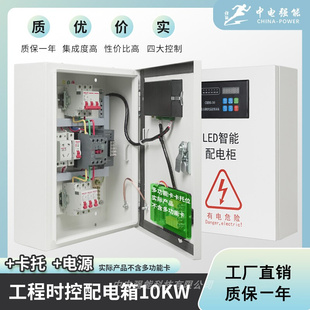 300KW智能配电柜电箱 LED显示屏工程时控配电箱10KW