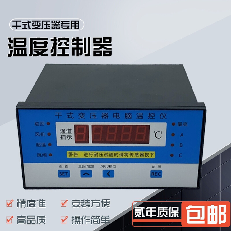 温控器BWD-3K130 3K310B 3K260B 3K320B型干式变压器专用温控仪