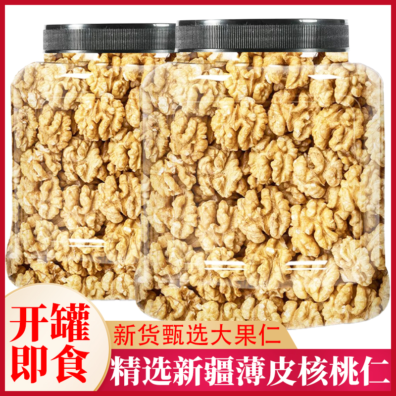 去皮核桃仁新鲜原味生炒熟烘焙核桃仁新货批发孕妇零食坚果罐装