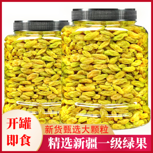 新疆特产吐鲁番大颗粒当季新货葡萄干无籽萄葡干免洗即食零食罐装