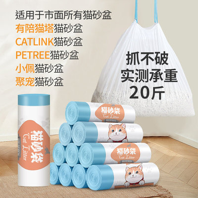 猫砂盆垃圾袋 适用有陪猫塔Catlink小佩Petree有宠有家糖派猫砂袋