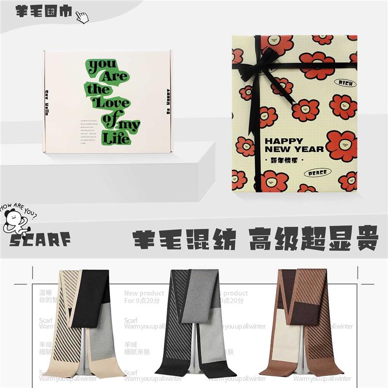9点20分羊毛围巾送男朋友新年跨年礼物秋冬百搭生日纪念日围脖