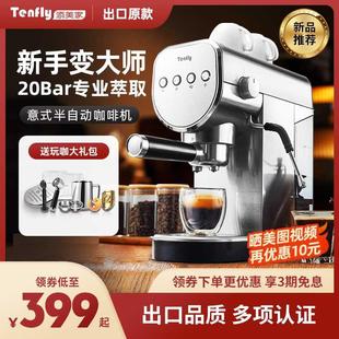 other 浓缩咖啡机家用小型20bar半自动 otherTenfly意式 其他