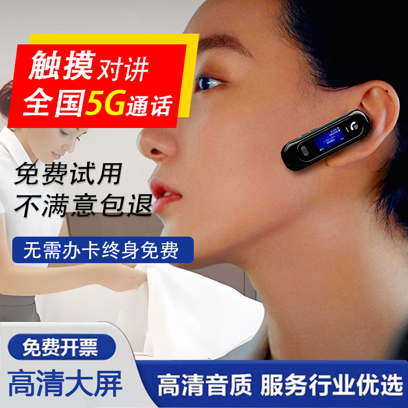 顺丰包邮全国对讲蓝牙耳挂式5000公里不限距离插卡迷你公网对讲机
