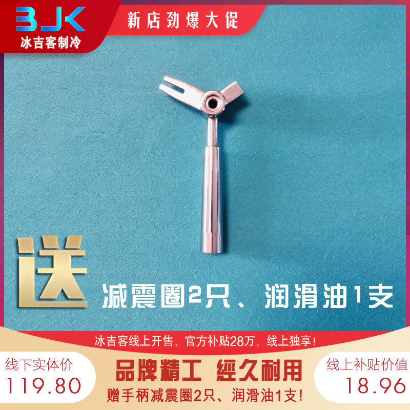 品牌正品冰淇淋机配件适用东贝冰淇淋机冰激凌机全不锈钢手柄把手