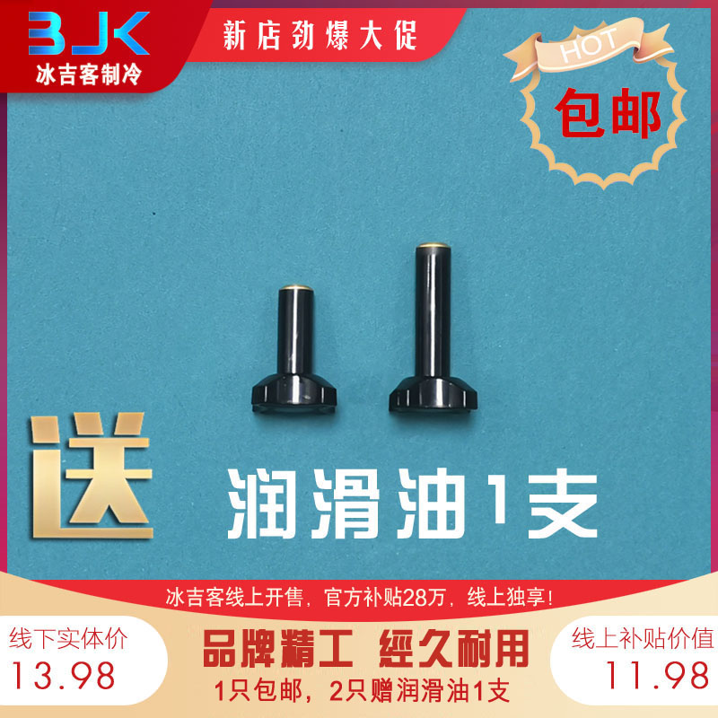 适用东贝冰淇淋机出液阀紧固螺母