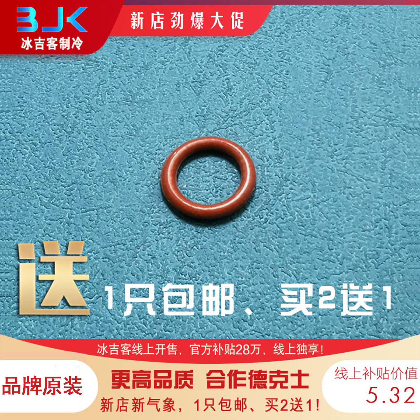 冷饮机配件德克士出水嘴密封圈