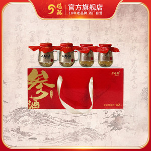 健能人参酒礼盒装人参枸杞酒小瓶酒150ml每瓶三根参10瓶整箱送礼