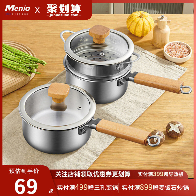 英国明爵无涂层316不锈钢宝宝专用辅食锅小奶锅家用蒸锅煎煮一体