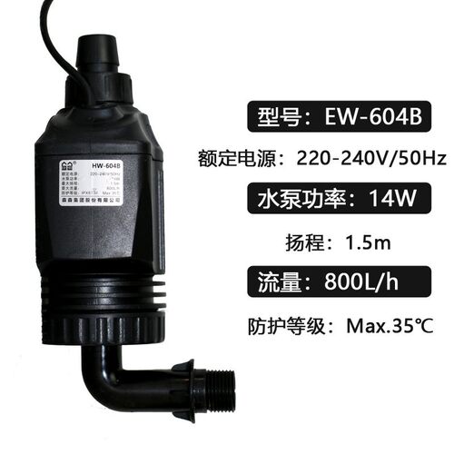 森前置过滤桶HW-604B配件水泵JP-450G潜H水泵HW-602B/HW-603B