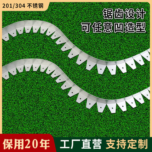 制不锈钢草石f隔离带园林景观绿化挡土板隔根阻根带金属收边条