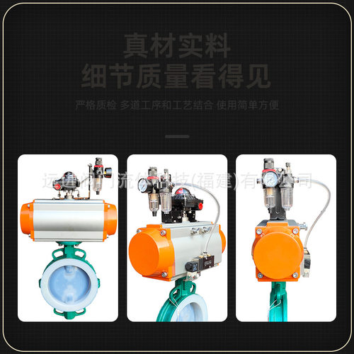 铸钢气动全衬四氟对夹蝶阀 D671F46-16C 带三联件 耐酸碱腐蚀蝶阀