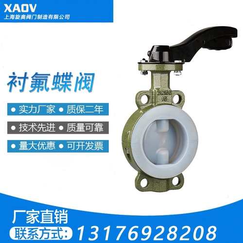 手柄对夹衬氟蝶阀D71F4 F46内衬四氟耐酸碱防腐蚀手动蜗轮阀门