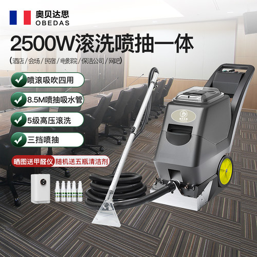 地毯清洗机商用办公洗地毯机大型地毯抽洗机高压三合一地毯清洗机