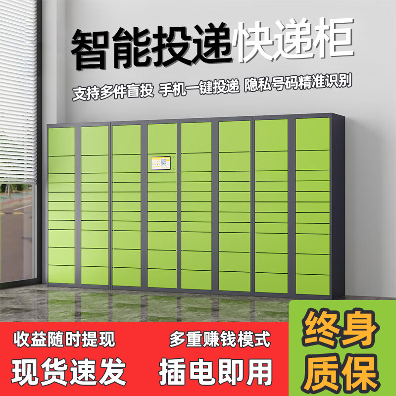 智能快递柜户外快递存包柜商场超市学校驿站专用室外自助寄存柜图片