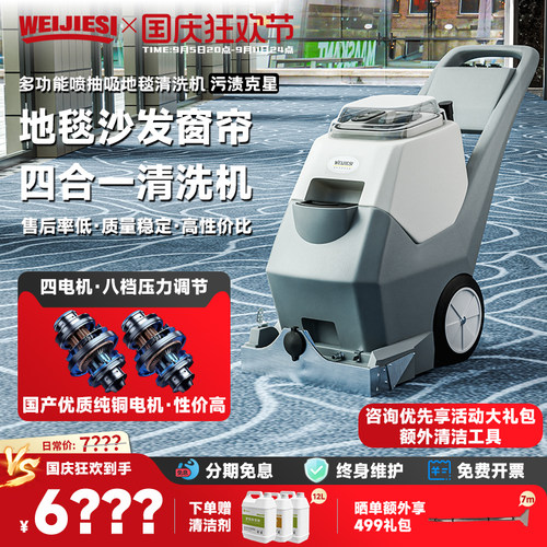 酒店专用洗地毯清洗机商用台球桌球厅宾馆三合一喷抽一体抽洗机器