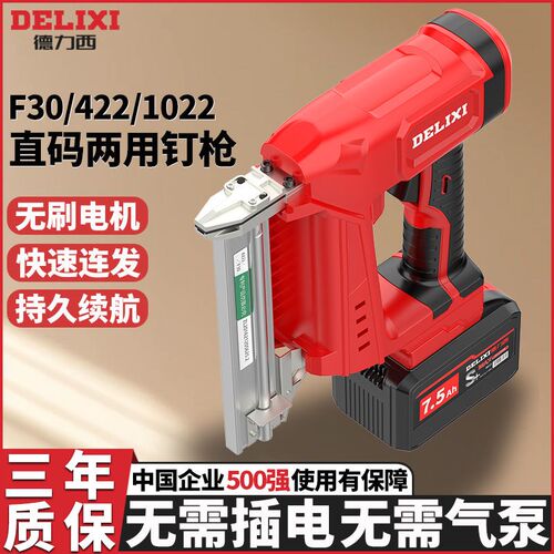 力西锂电b钉枪两用射钉枪f30直钉枪木工打钉枪码钉枪直排钉枪